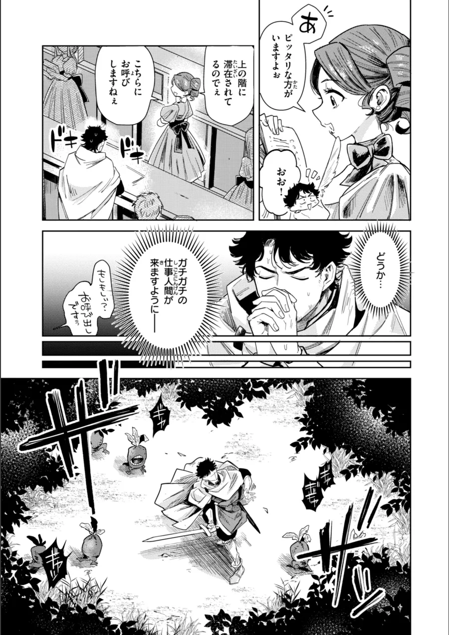 『こんな世界でナニすんの！？』試し読み画像5枚目