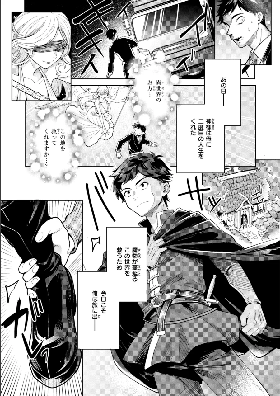 『こんな世界でナニすんの！？』試し読み画像19枚目