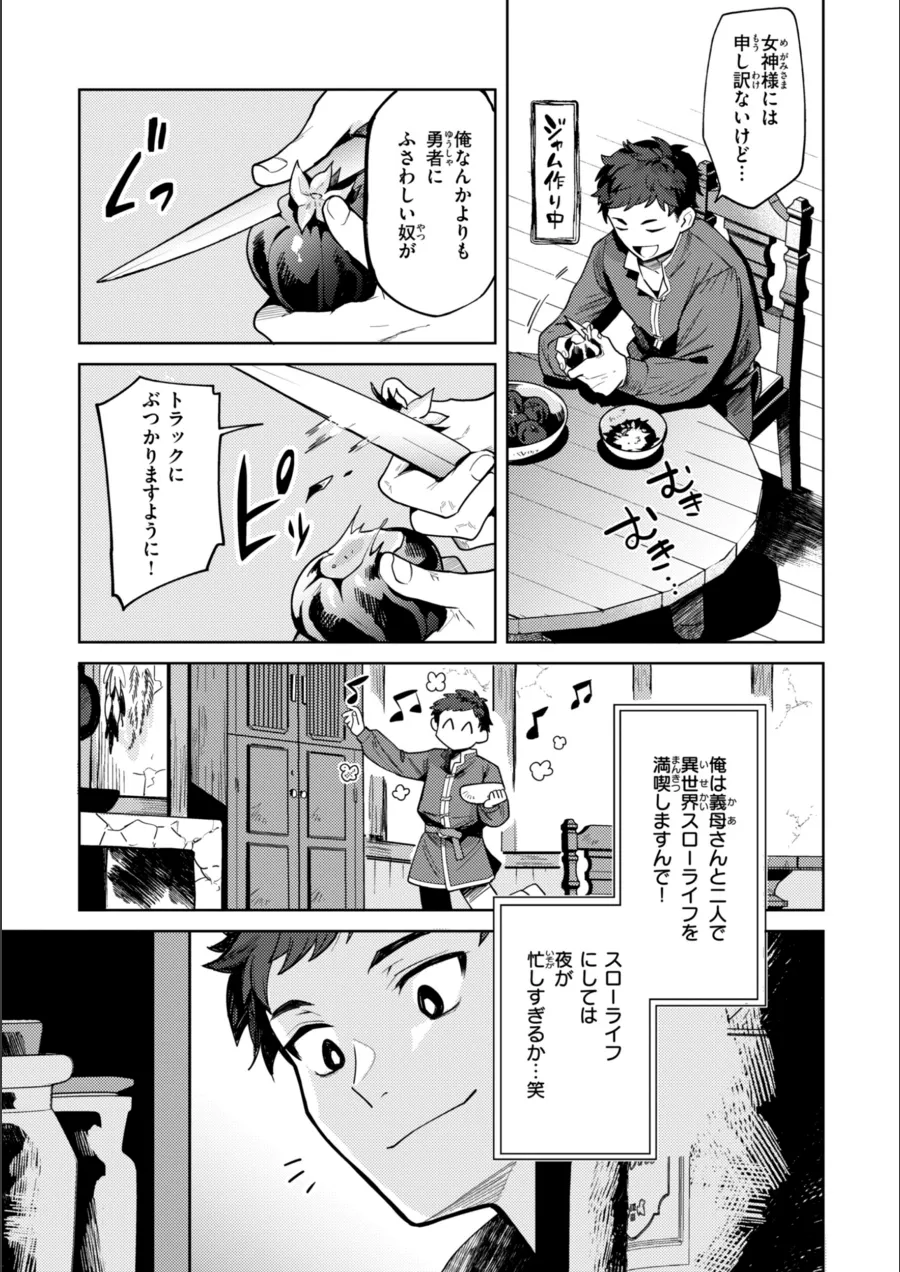 『こんな世界でナニすんの！？』試し読み画像29枚目