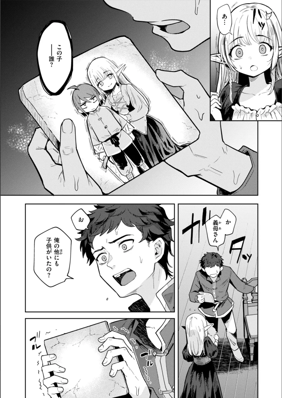 『こんな世界でナニすんの！？』試し読み画像32枚目