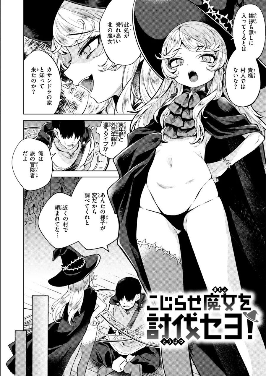 『こんな世界でナニすんの！？』試し読み画像36枚目