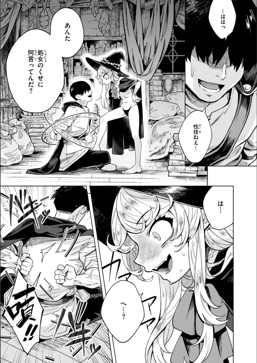 『こんな世界でナニすんの！？』試し読み画像39枚目