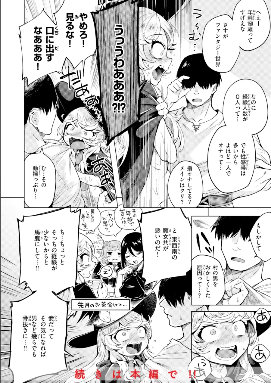 『こんな世界でナニすんの！？』試し読み画像42枚目