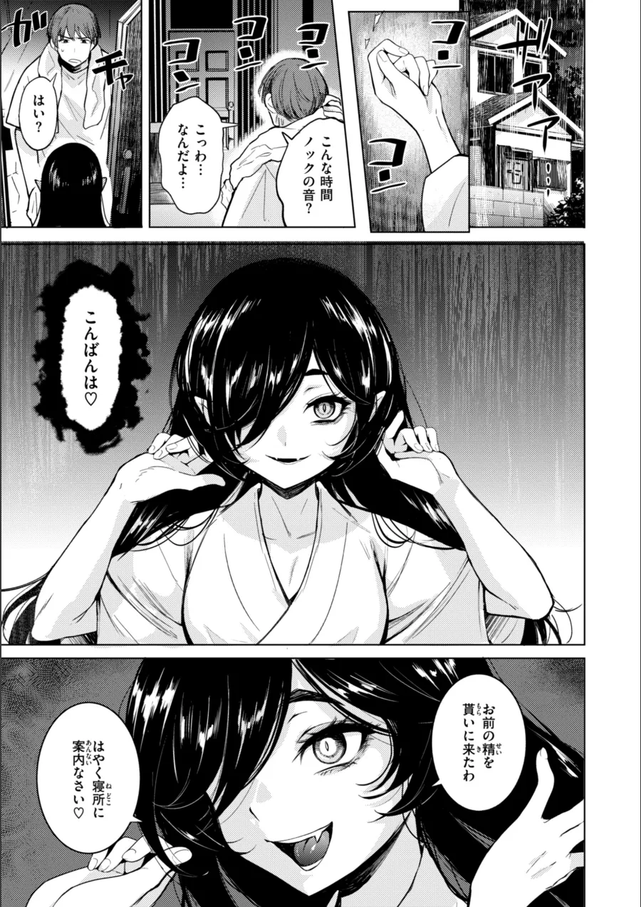 『こんな世界でナニすんの！？』試し読み画像43枚目