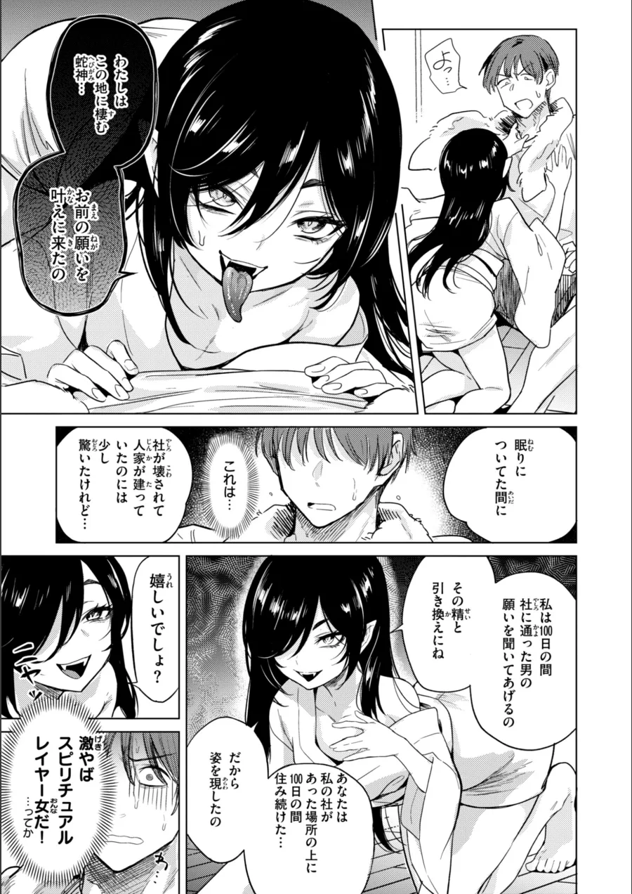 『こんな世界でナニすんの！？』試し読み画像45枚目