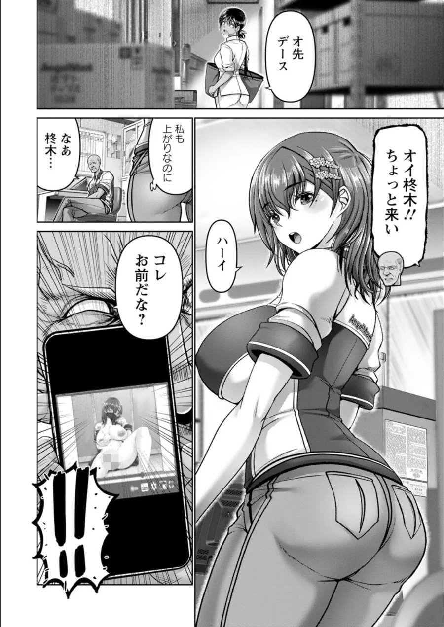 『姦落街』試し読み画像10枚目