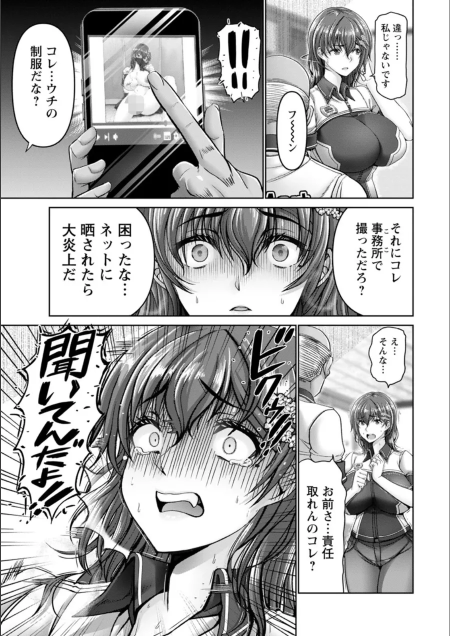 『姦落街』試し読み画像11枚目