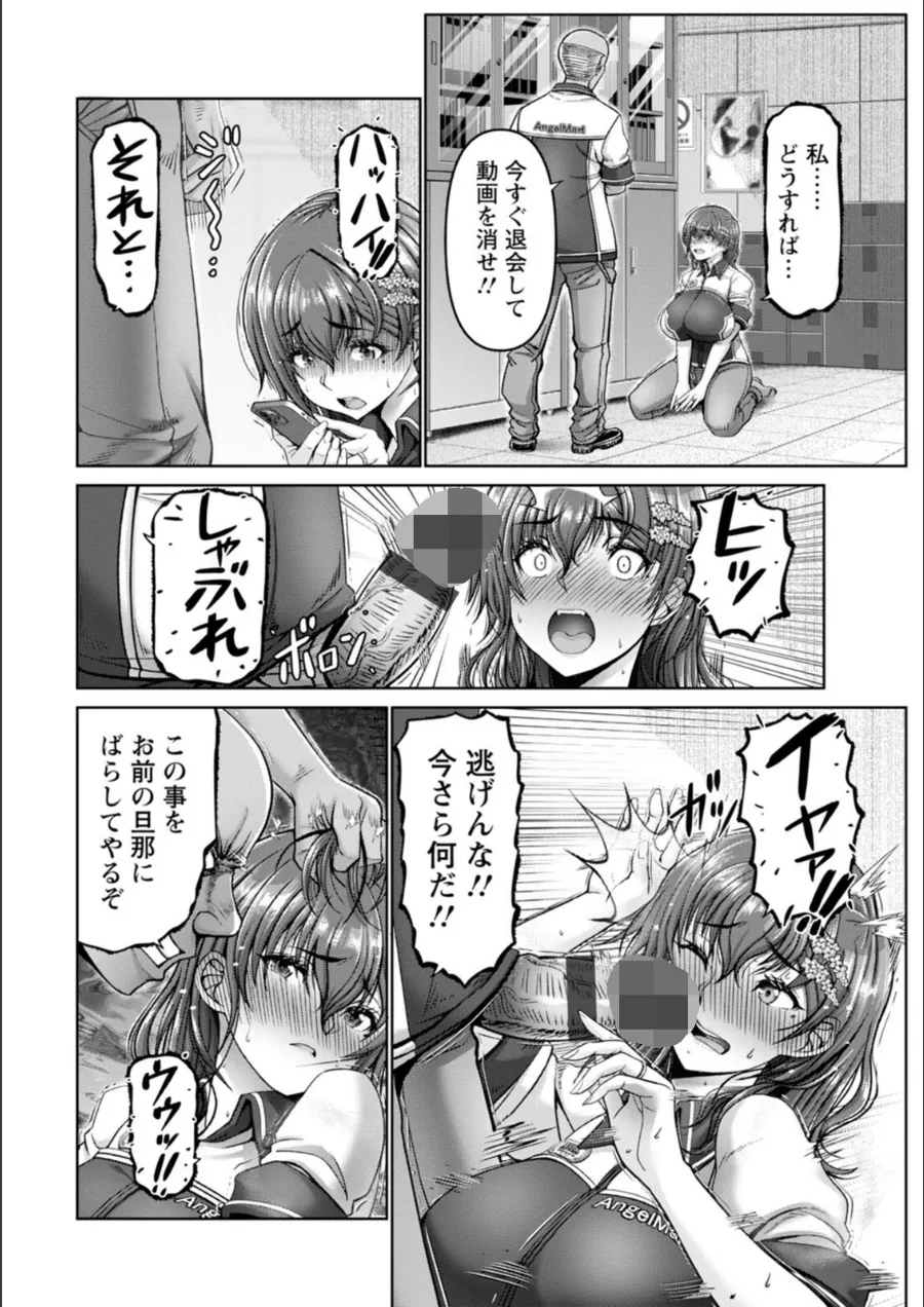 『姦落街』試し読み画像12枚目