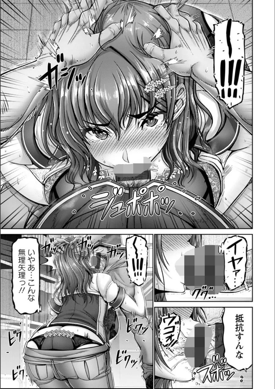 『姦落街』試し読み画像13枚目