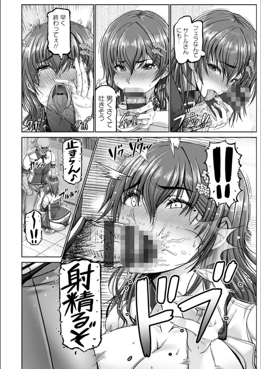 『姦落街』試し読み画像14枚目