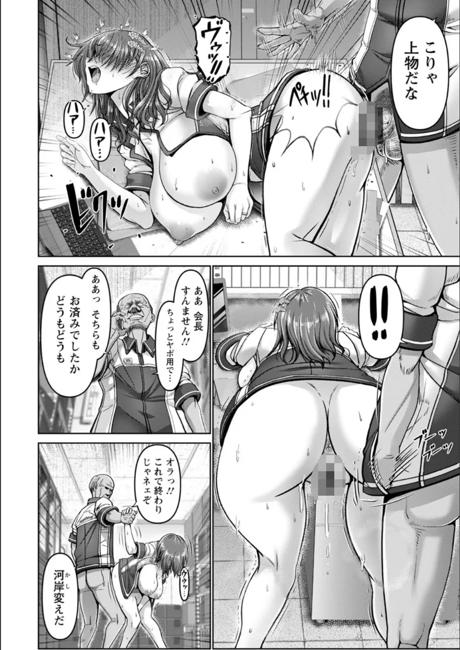 『姦落街』試し読み画像22枚目